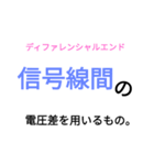 CAN通信システム。（個別スタンプ：7）