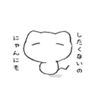 猫のような君。（個別スタンプ：1）