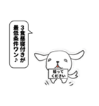 うざいぬスタンプTalk（個別スタンプ：4）