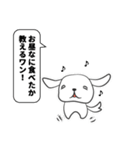 うざいぬスタンプTalk（個別スタンプ：6）