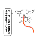うざいぬスタンプTalk（個別スタンプ：7）