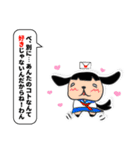 うざいぬスタンプTalk（個別スタンプ：13）