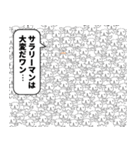 うざいぬスタンプTalk（個別スタンプ：16）