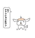 うざいぬスタンプTalk（個別スタンプ：17）