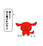 うざいぬスタンプTalk（個別スタンプ：23）