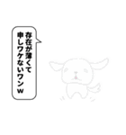 うざいぬスタンプTalk（個別スタンプ：25）