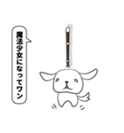 うざいぬスタンプTalk（個別スタンプ：27）