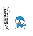 うざいぬスタンプTalk（個別スタンプ：28）