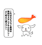 うざいぬスタンプTalk（個別スタンプ：39）