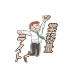 働く野球サラリーマン（個別スタンプ：9）