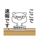 中の人は「ももちゃん」【名前スタンプ】（個別スタンプ：37）