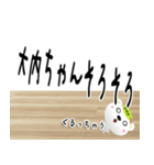 ★大内さんの名前スタンプ★（個別スタンプ：30）