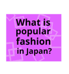 日本について・日常生活の質問～英会話編～（個別スタンプ：4）