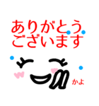 【かよ】が使う顔文字スタンプ 敬語（個別スタンプ：1）