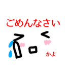 【かよ】が使う顔文字スタンプ 敬語（個別スタンプ：15）