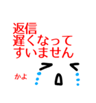 【かよ】が使う顔文字スタンプ 敬語（個別スタンプ：24）