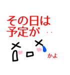 【かよ】が使う顔文字スタンプ 敬語（個別スタンプ：37）