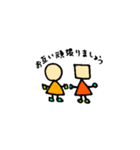 ◯△□さん登場（個別スタンプ：12）