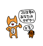 2018あけおめわんちゃん（個別スタンプ：11）