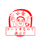 小倉ですが！（個別スタンプ：15）