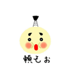 hoppedono（個別スタンプ：6）
