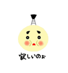 hoppedono（個別スタンプ：11）