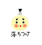 hoppedono（個別スタンプ：17）