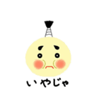 hoppedono（個別スタンプ：20）
