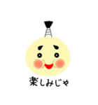 hoppedono（個別スタンプ：21）