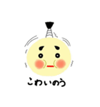 hoppedono（個別スタンプ：22）