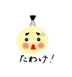 hoppedono（個別スタンプ：31）