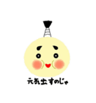 hoppedono（個別スタンプ：32）