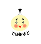 hoppedono（個別スタンプ：35）