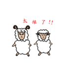 QQ MOVE sheep（個別スタンプ：2）