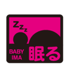 BABY IMA...（個別スタンプ：2）