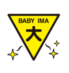 BABY IMA...（個別スタンプ：25）