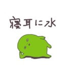 カエルのような生きもの 其の二（個別スタンプ：23）
