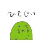 カエルのような生きもの 其の二（個別スタンプ：35）