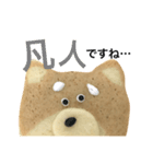 赤柴クッキー（個別スタンプ：22）