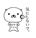 【みやちゃん】シュールで可愛いスタンプ（個別スタンプ：7）