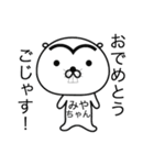 【みやちゃん】シュールで可愛いスタンプ（個別スタンプ：17）