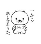 【かなこちゃん】シュールで可愛いスタンプ（個別スタンプ：26）