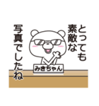 中の人は「みきちゃん」【名前スタンプ】（個別スタンプ：39）