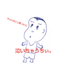 姉と豆ふたつ。（個別スタンプ：1）