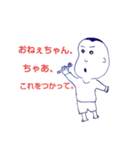 姉と豆ふたつ。（個別スタンプ：13）