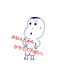 姉と豆ふたつ。（個別スタンプ：17）