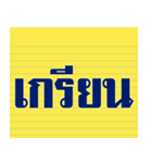 words popular In the past（個別スタンプ：18）