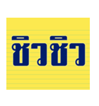 words popular In the past（個別スタンプ：35）