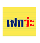 words popular In the past（個別スタンプ：38）