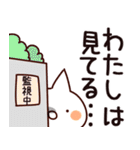 【わたし/私】専用（個別スタンプ：23）